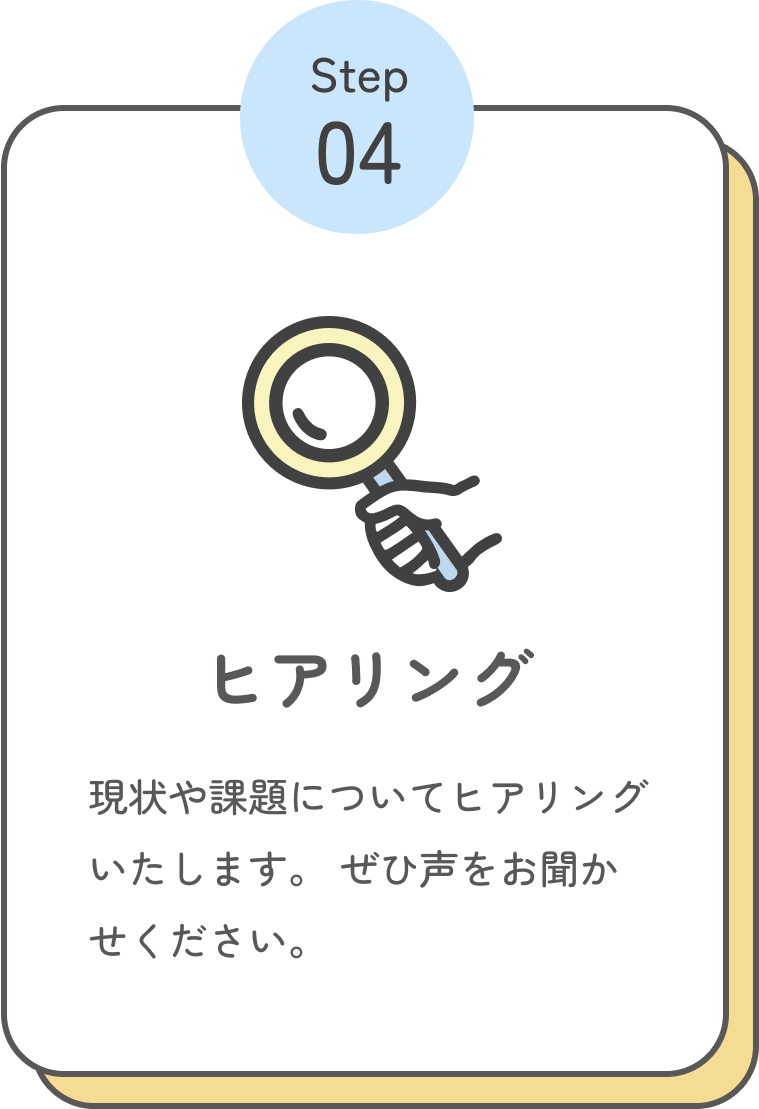 04_支援.png